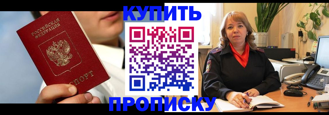 временная регистрация 2025 в Людиново