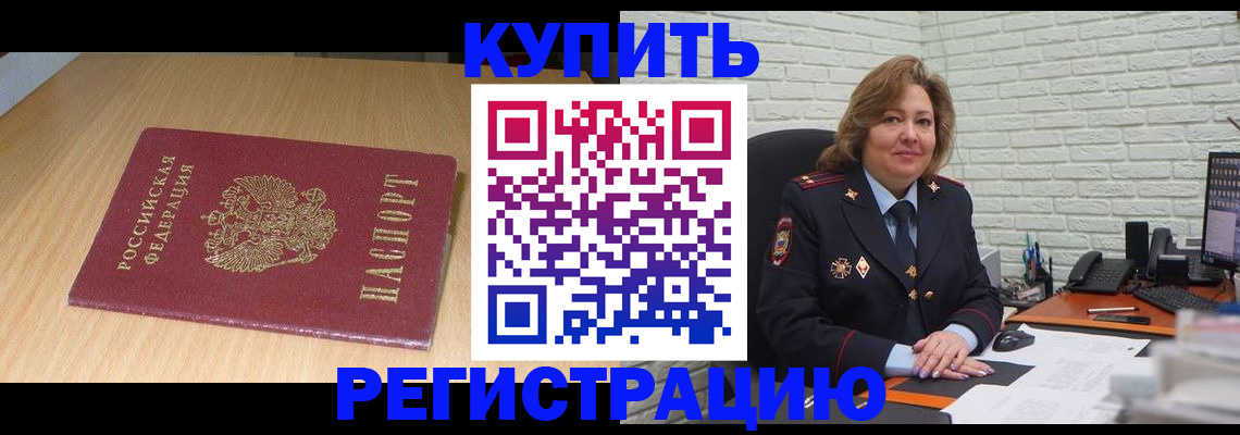 прописка в квартире в Людиново