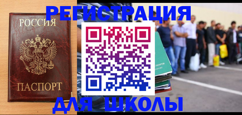 временная регистрация для всех в Людиново