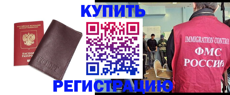 прописка для военкомата в Людиново