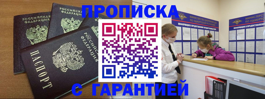 миграционный учет в Людиново